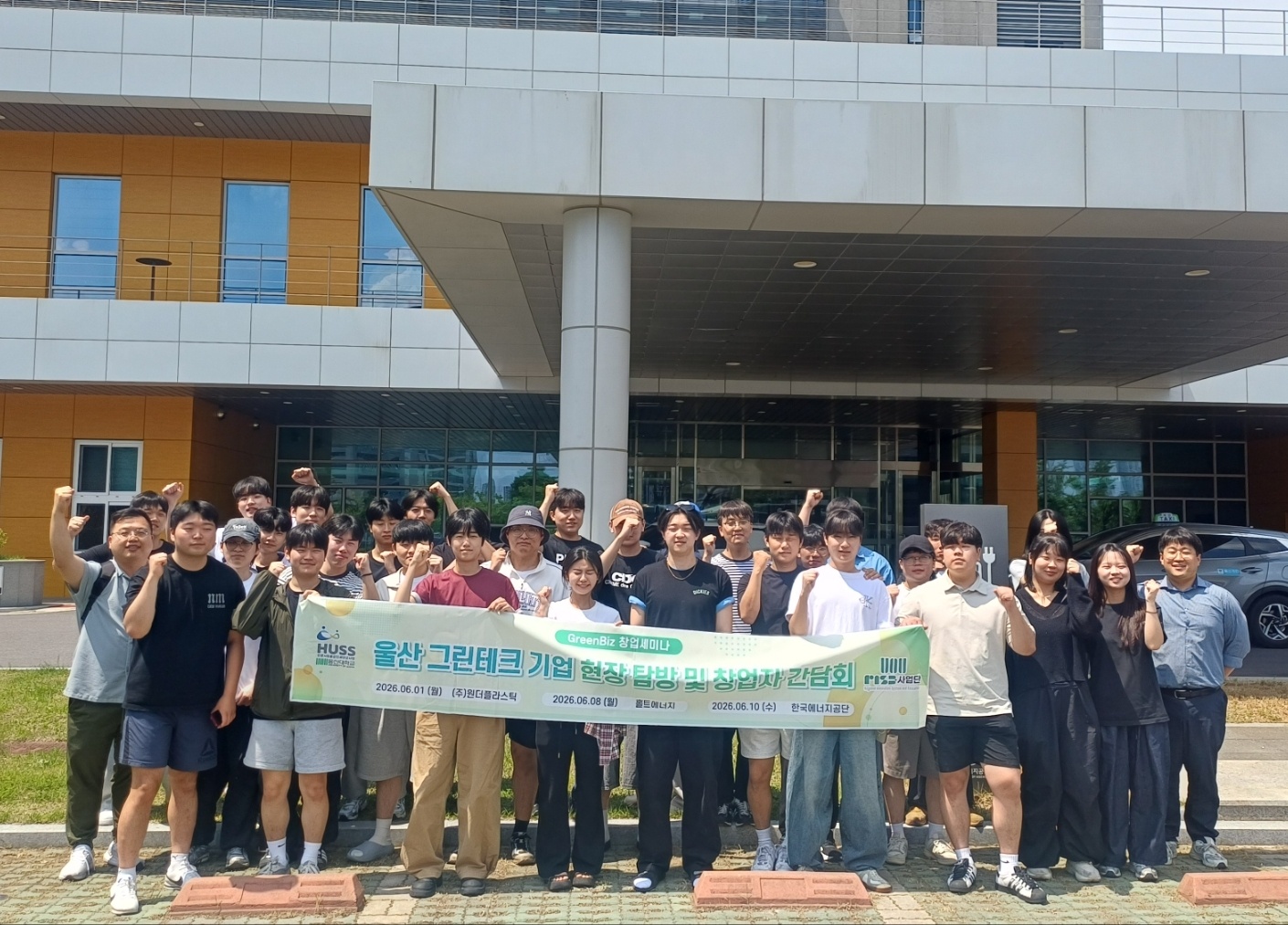 2026 GreenBiz 창업세미나 [3회차] 한국에너지공단 NEXTAGE에서 배우는 에너지 전환과 공공부문 진로