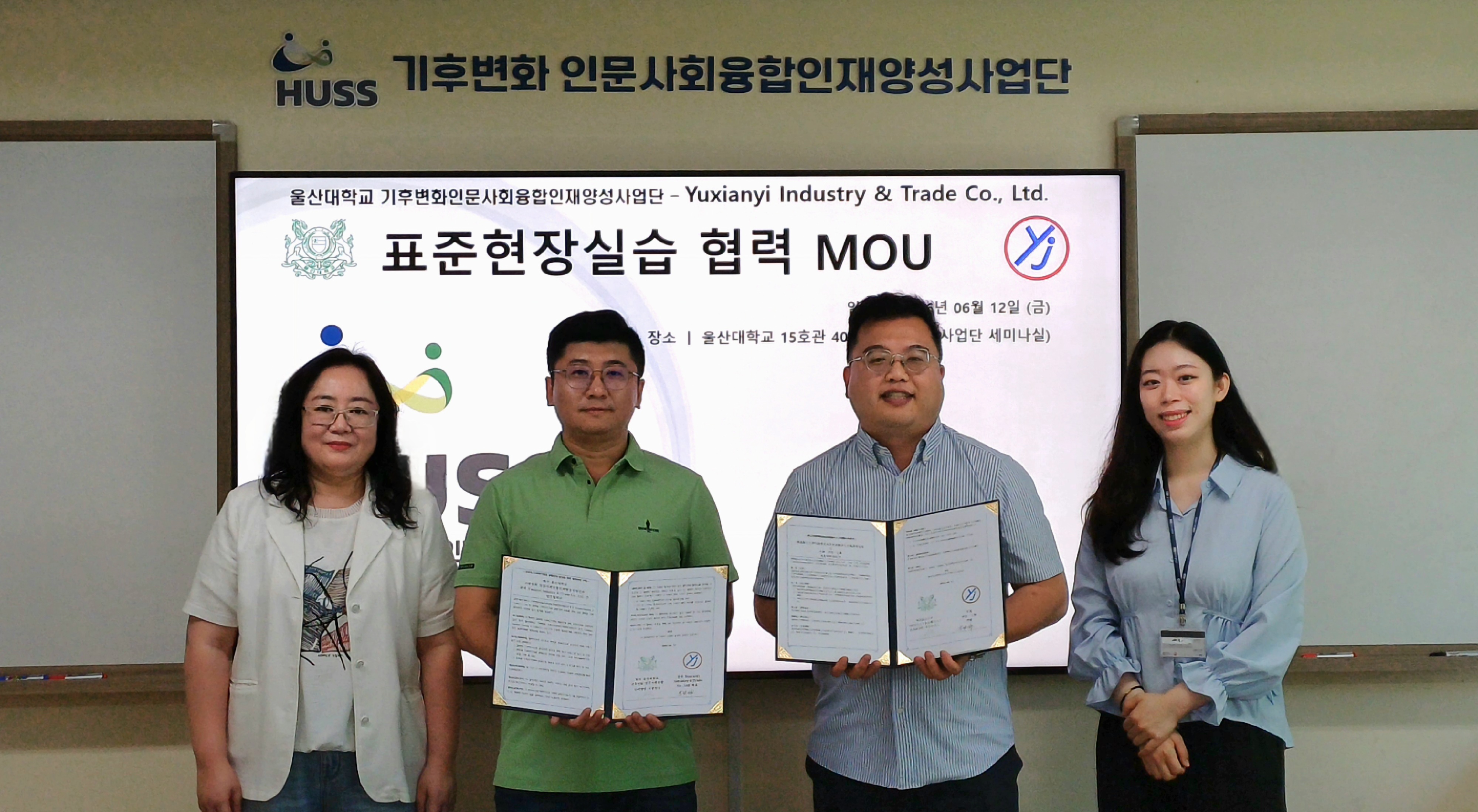 울산대 HUSS 환경컨소시엄, 중국 칭다오 제조기업과 국외현장실습 협력 추진