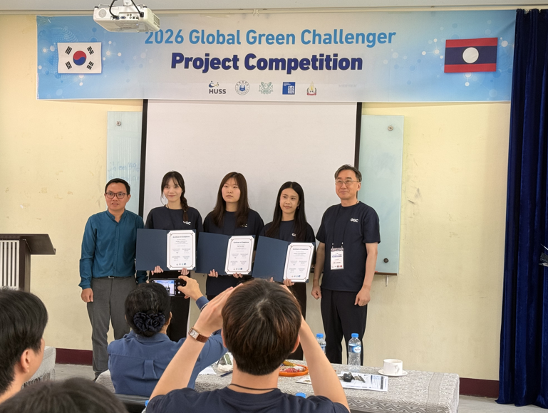 2026 Global Green Challenger(GGC) 국제화 프로그램 성료 및 수상자 안내