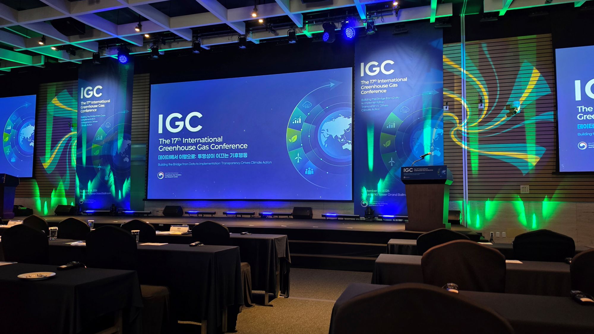 2026 제17차 국제 온실가스 컨퍼런스 (International Greenhouse Gas Conference, IGC) 참관단 참가