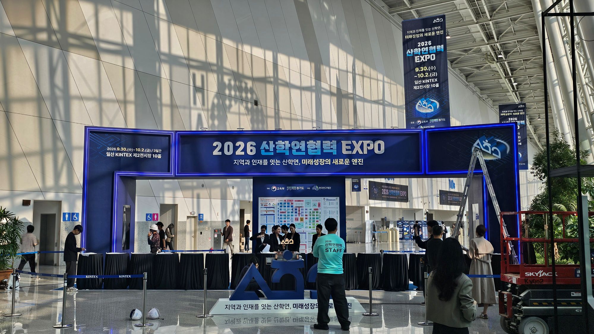 「2026 산학연협력 EXPO」