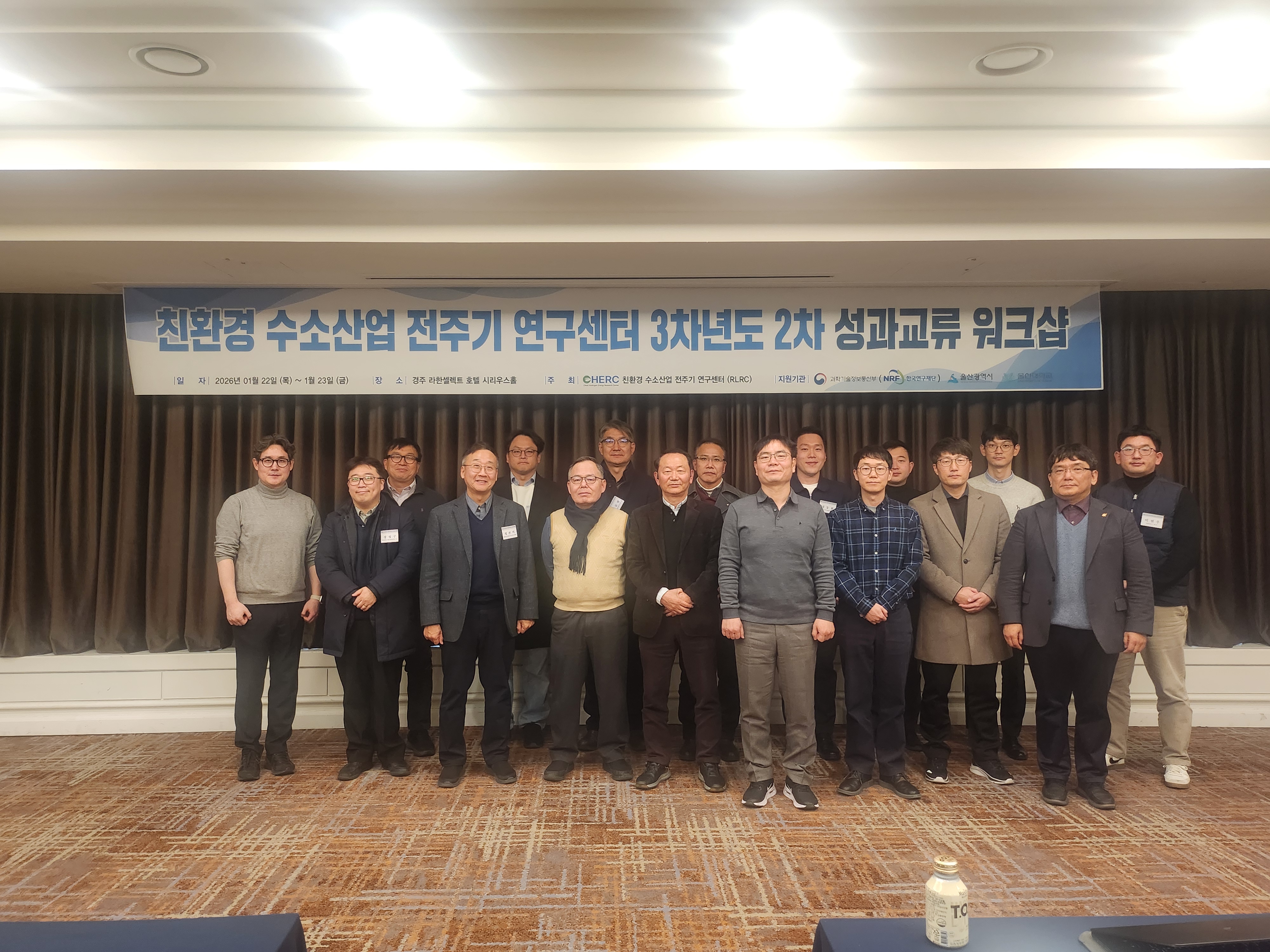 3차년도 2차 성과교류 워크샵(2026.01.22~23)