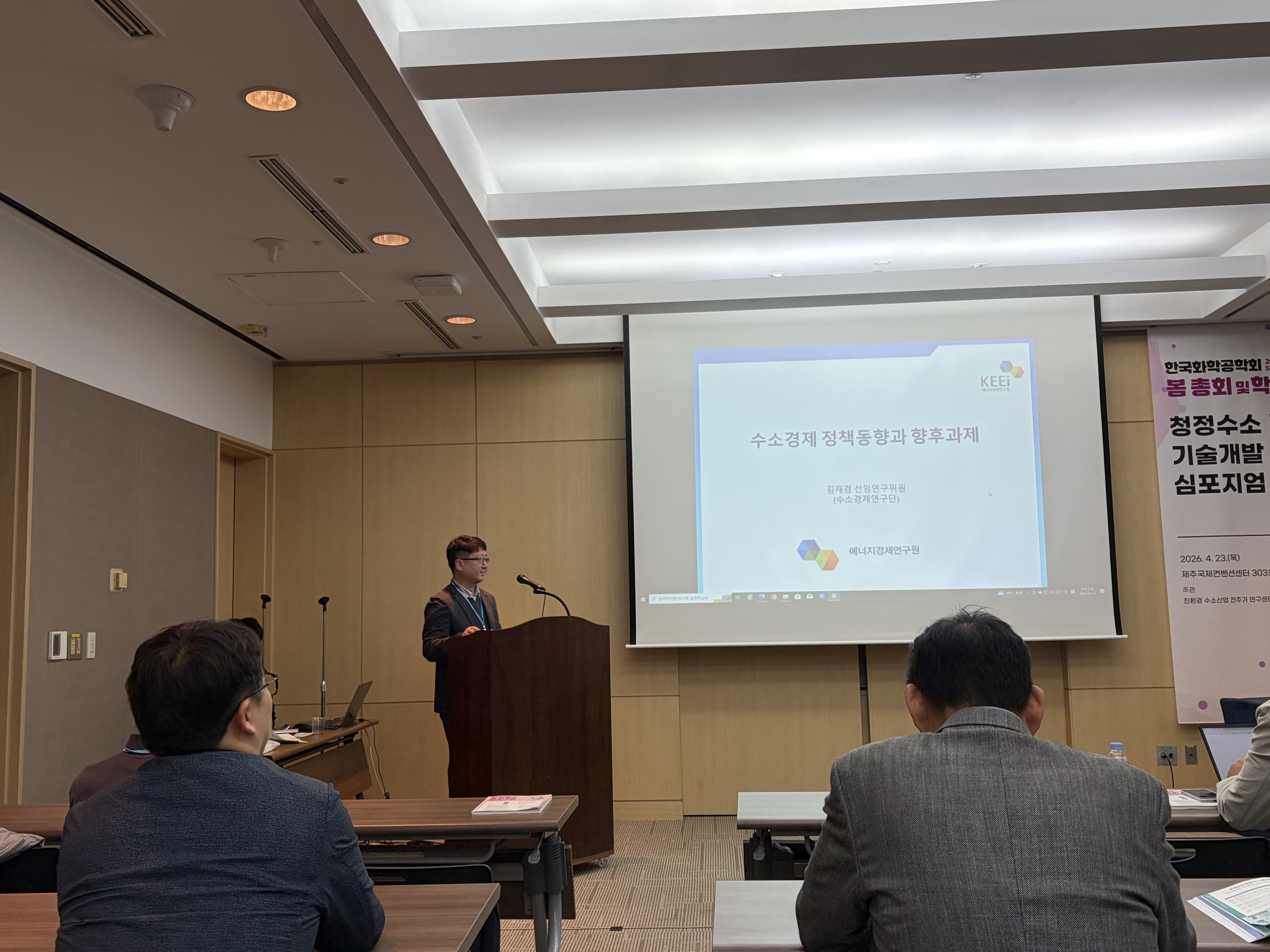 청정수소 전주기 기술개발 심포지엄(2026.04.23)