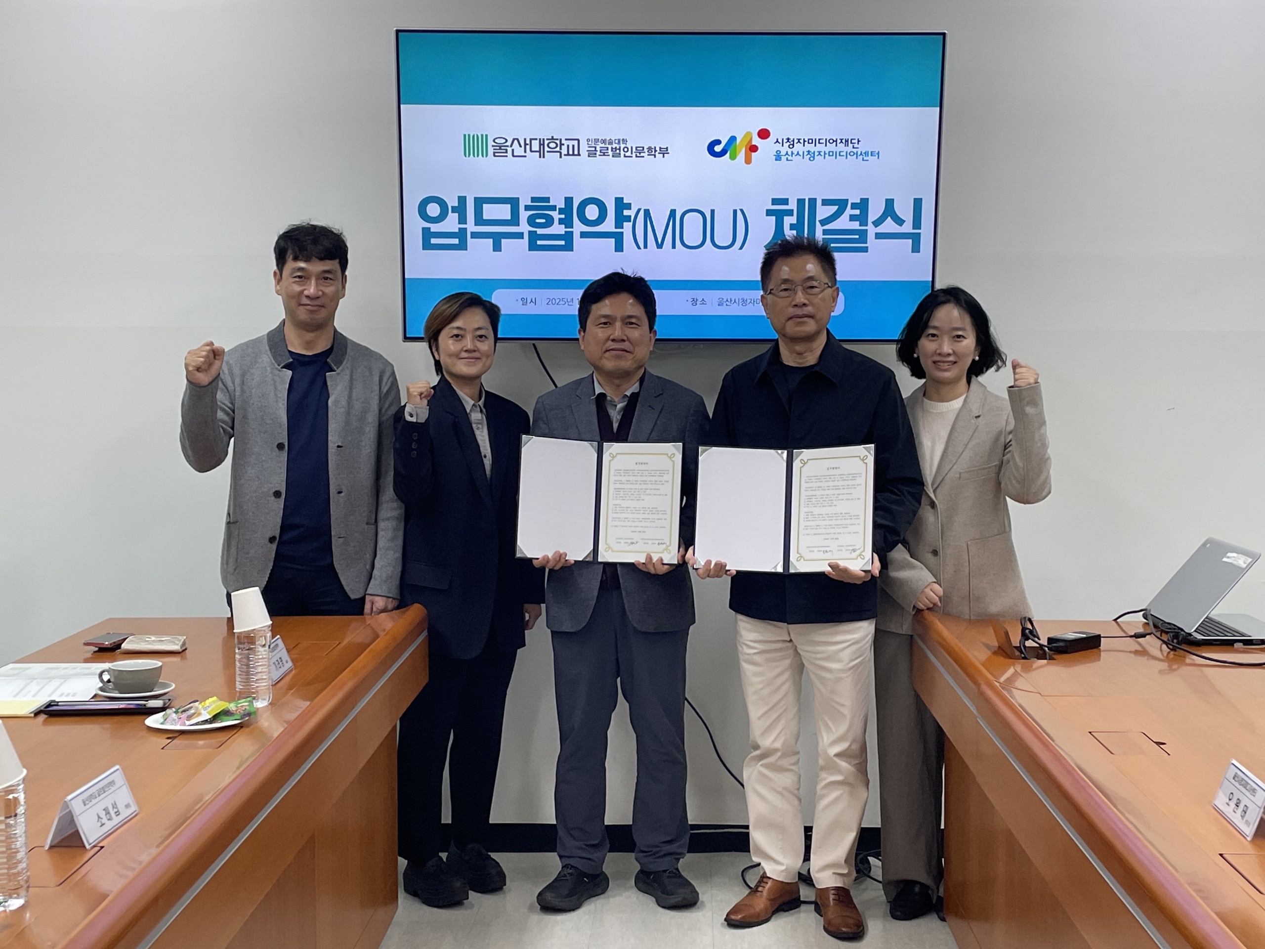 글로벌인문학부·울산시청자미디어센터 MOU 체결식 개최