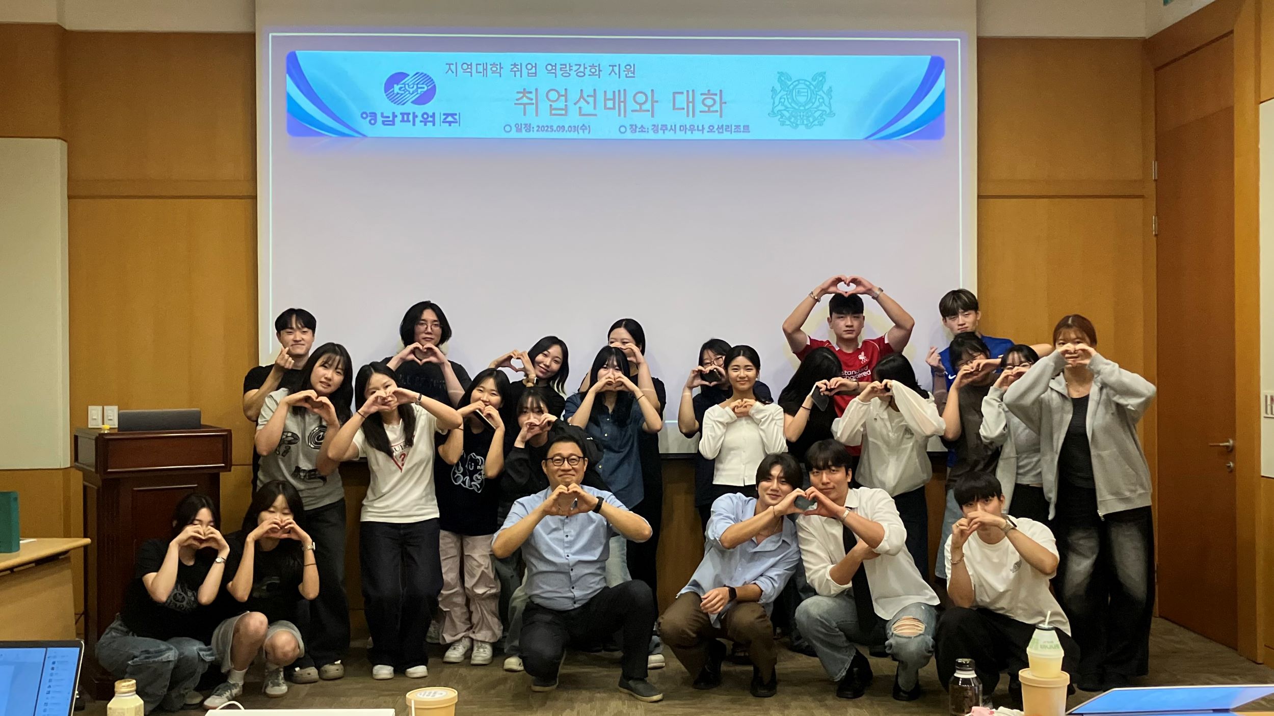 글로벌인문학부 취업성공캠프