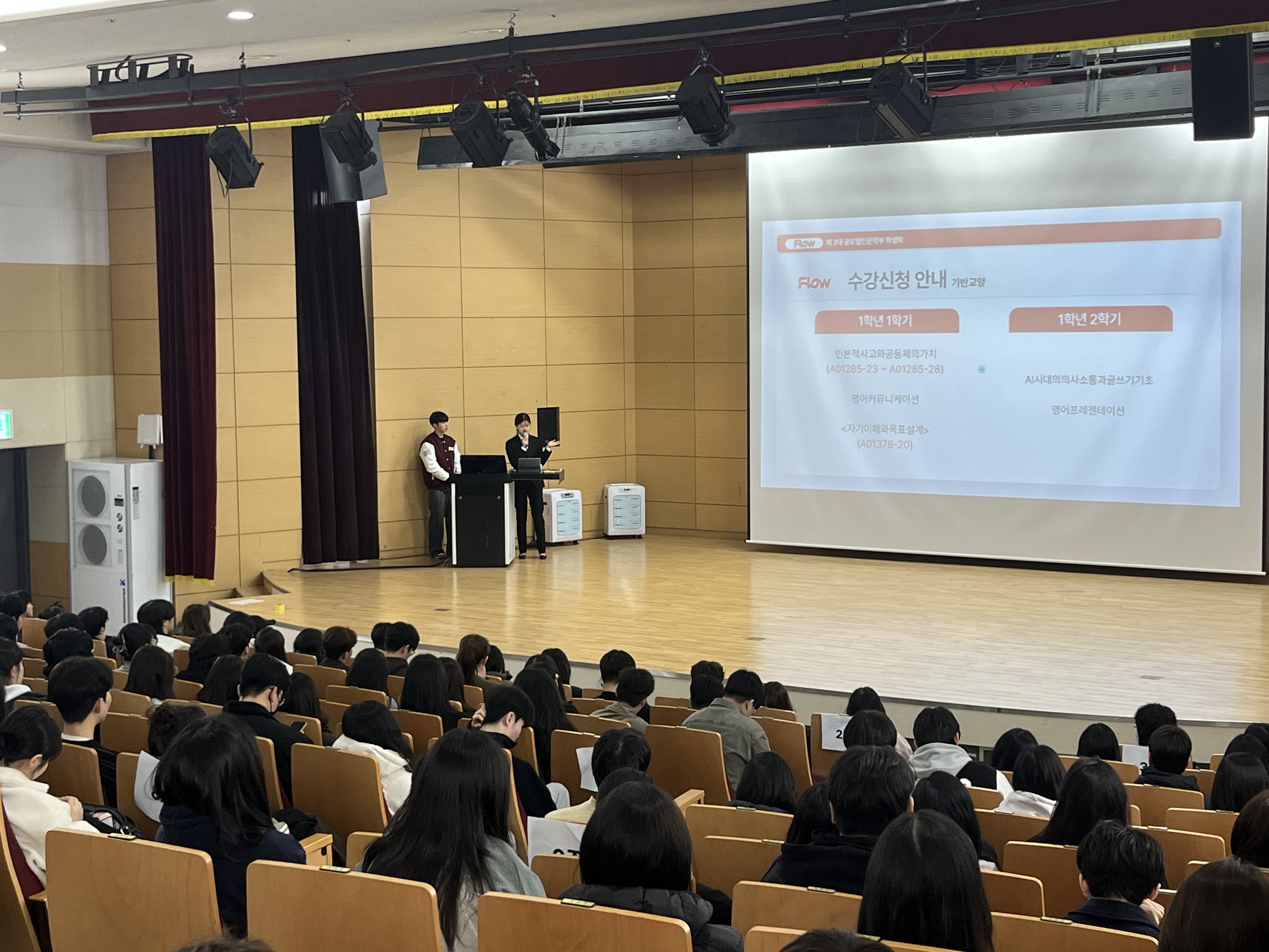 글로벌인문학부 신입생 오리엔테이션