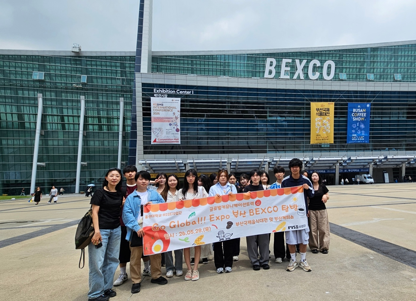 글로벌커뮤니케이션트랙 비교과 프로그램 「Go Global!! Expo」