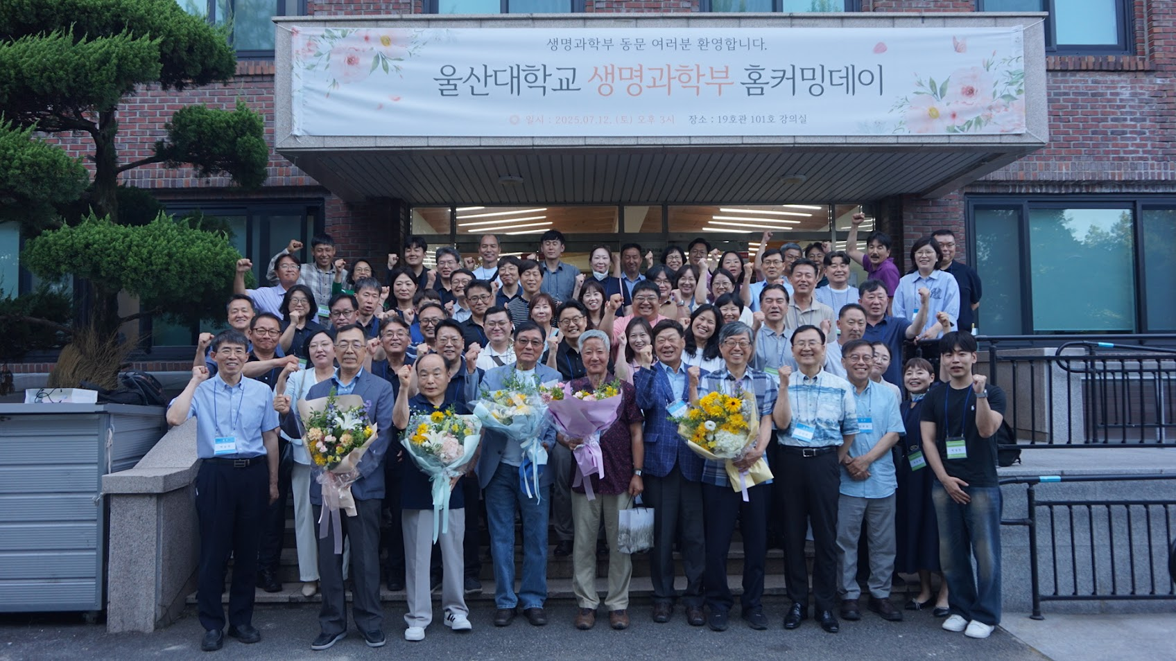 생명과학부 Home-coming day 행사