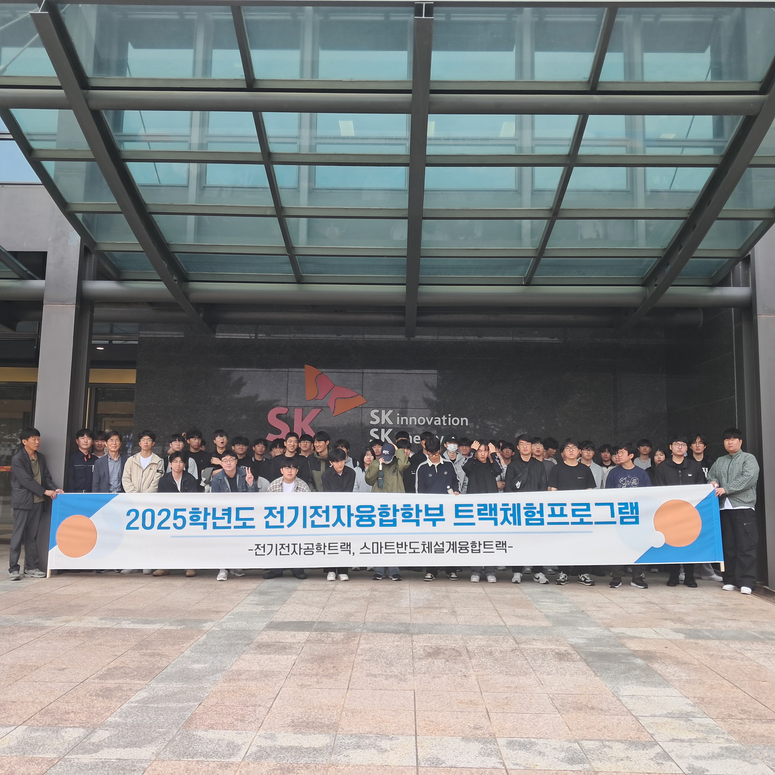 2025-1학기 산업체 탐방 : SK에너지, UBC
