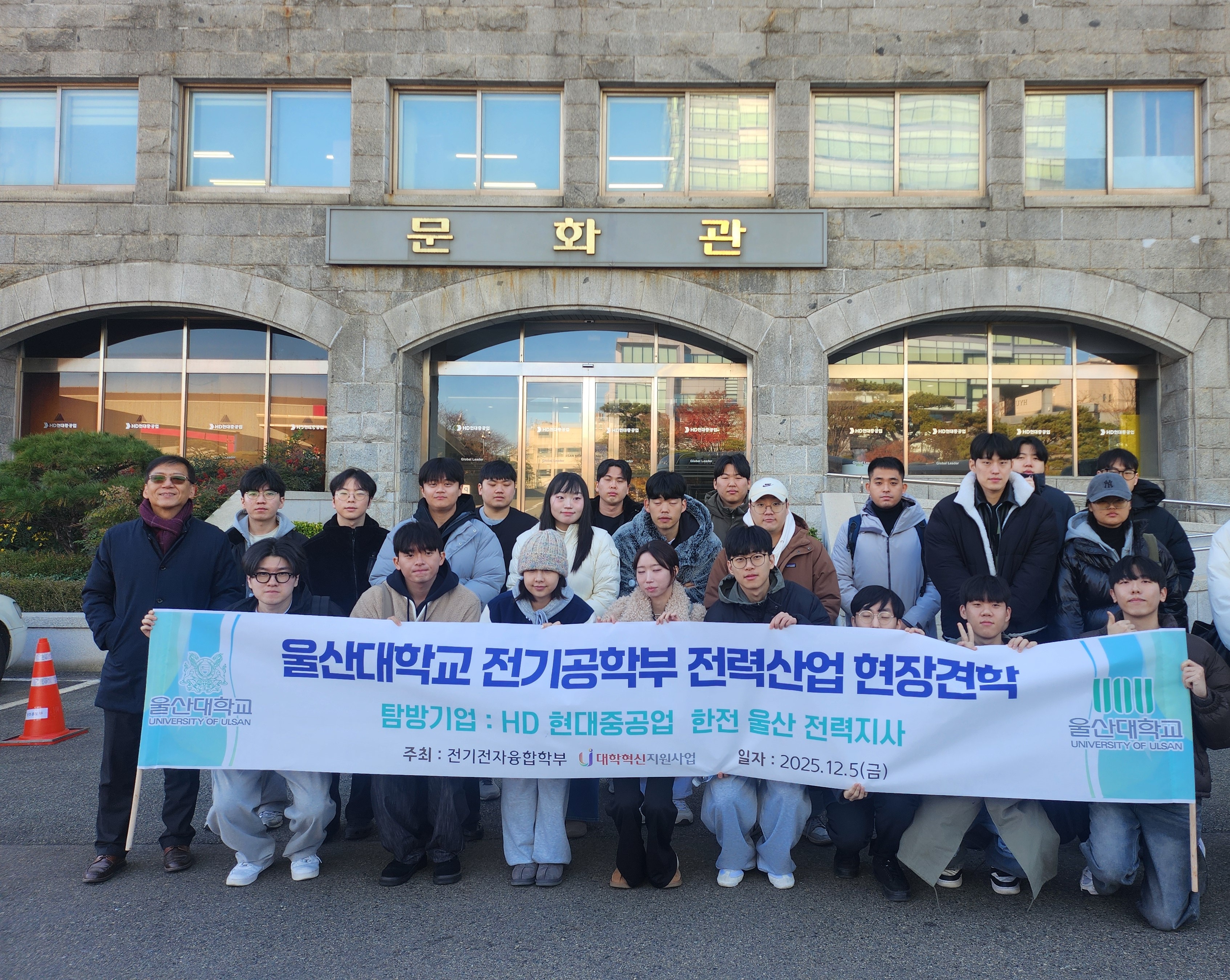 2025-2학기 산업체 현장견학