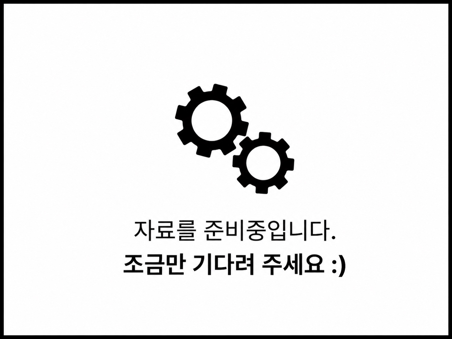 병렬 컴퓨팅 클러스터 시스템