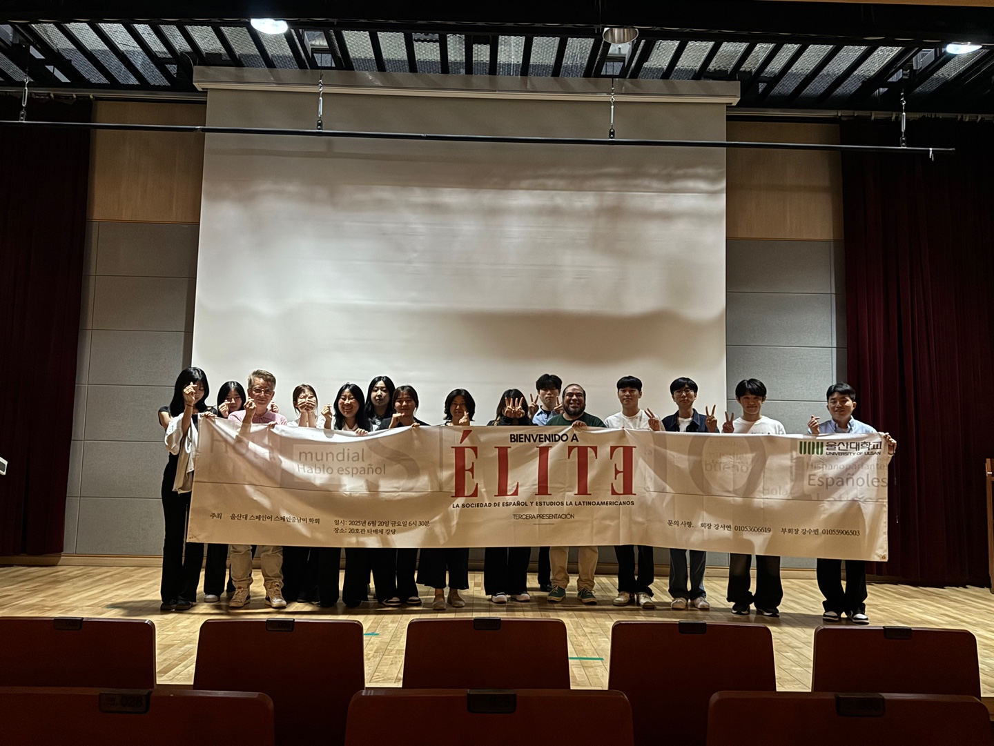 2025학년도 스페인·중남미학트랙 행사