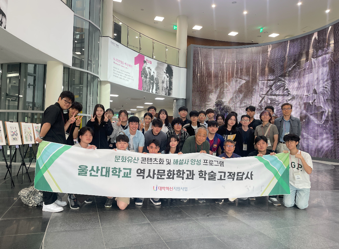 2025학년도 역사·문화학트랙 행사