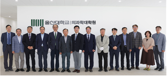 울산대학교 의과학대학원 개원