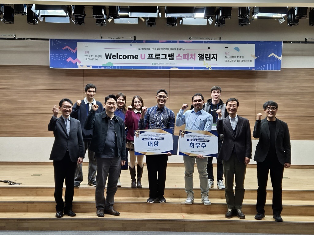 울산대, 외국인 근로자 한국어 스피치 한마당