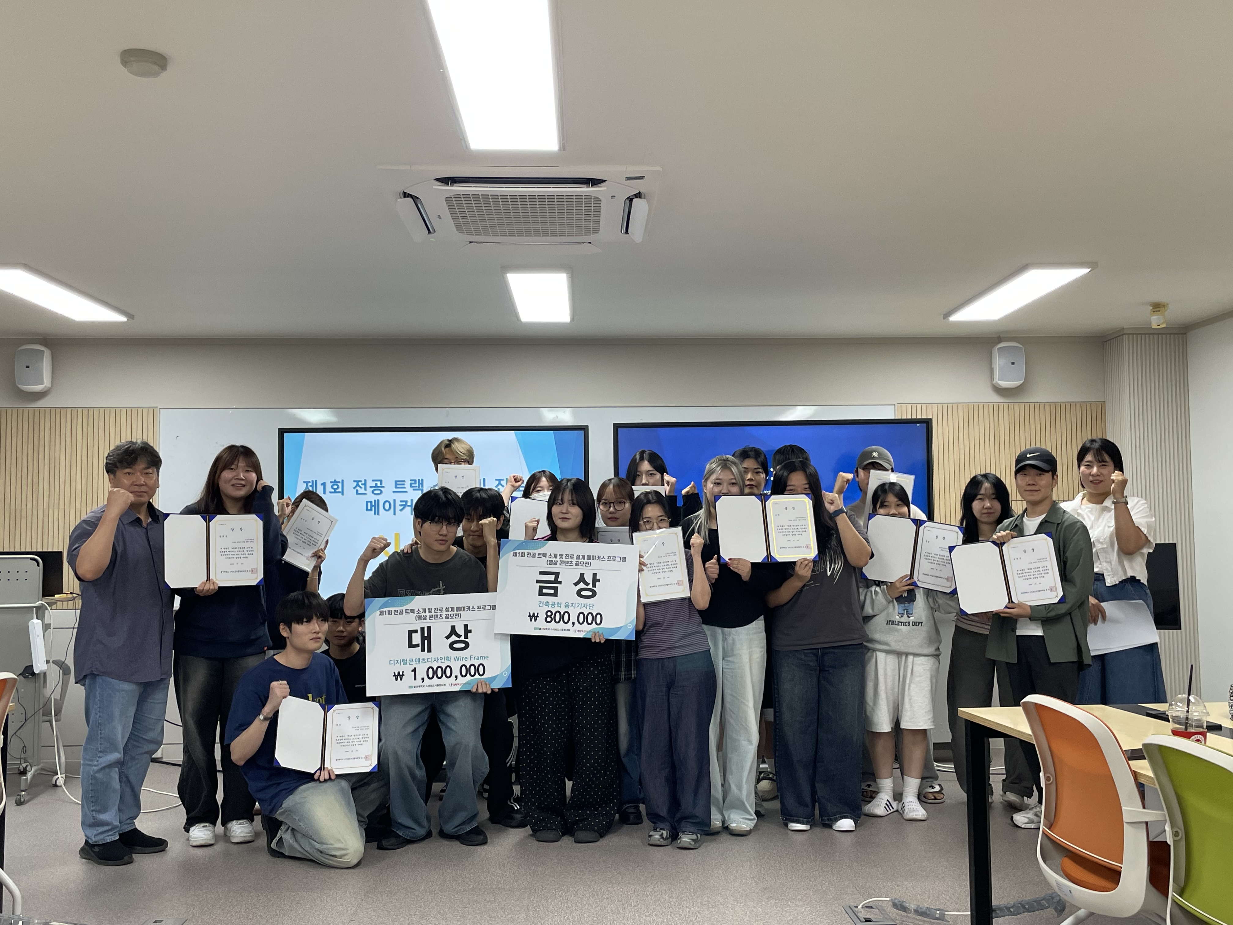 제1회 전공 트랙 소개 및 진로 설계 메이커스 프로그램(영상 콘텐츠 공모전) 시상식 행사