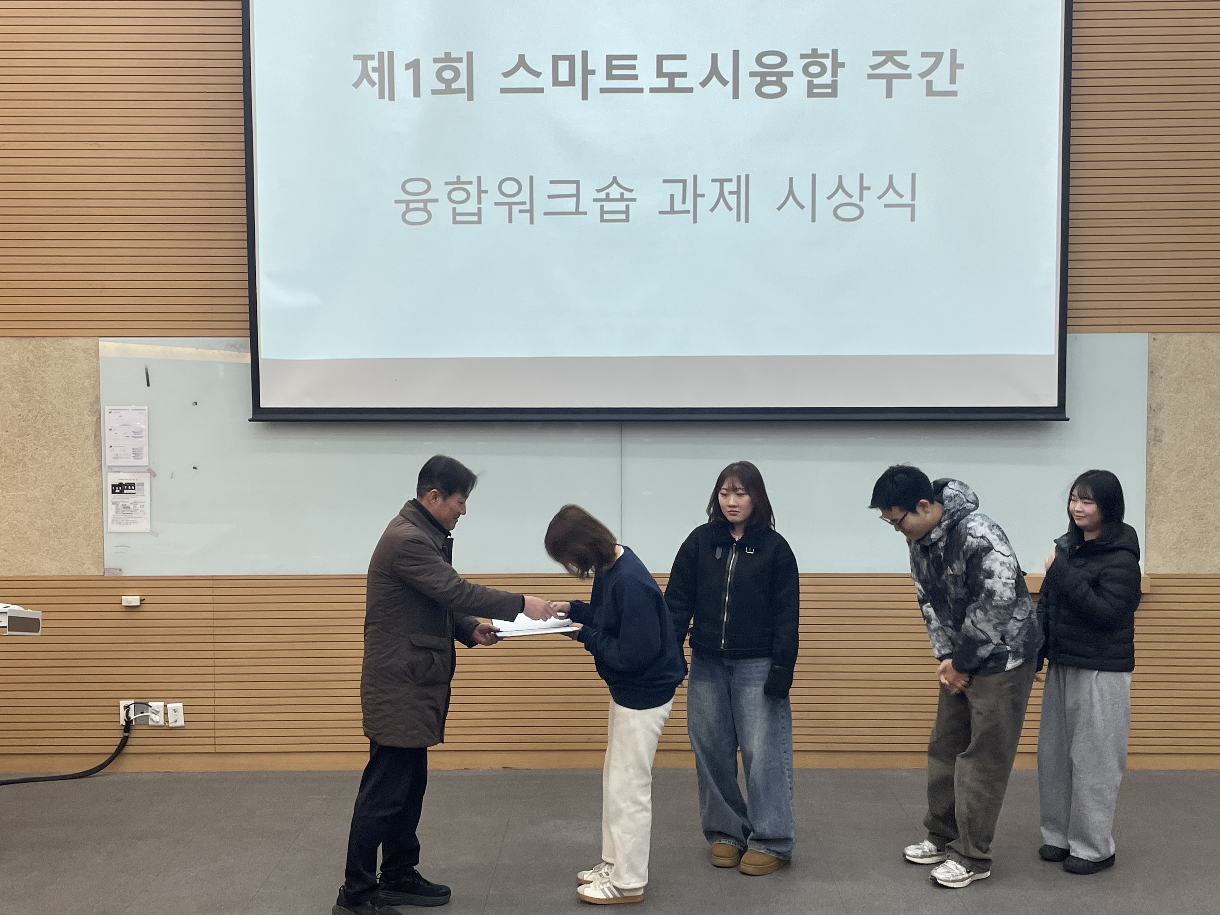 2025학년도 '제1회 스마트도시융합 주간' 융합과제 결과 시상식