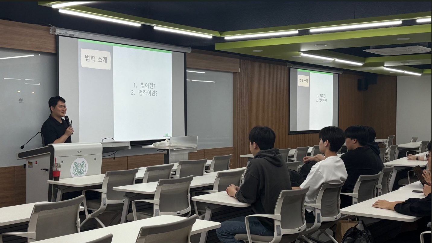 25-1학기 5월 RC 프로그램 1학기 특강(법? 법학? 그것이 알고싶다)
