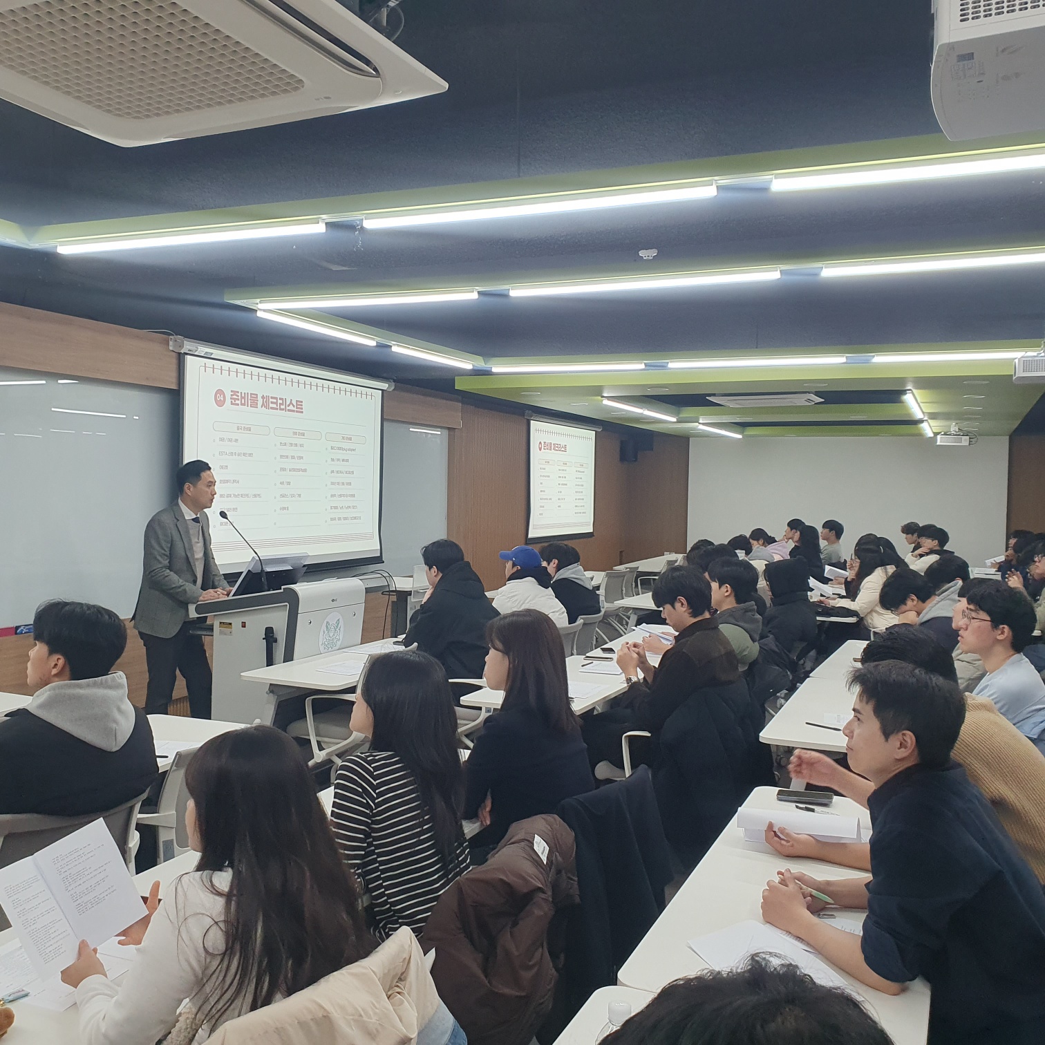 2025학년도 아산아너스칼리지 동계해외연수 안전교육 간담회