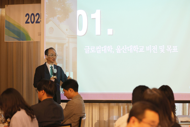 울산대, '의대 울산 이전' '글로컬·RISE 사업' 청사진 제