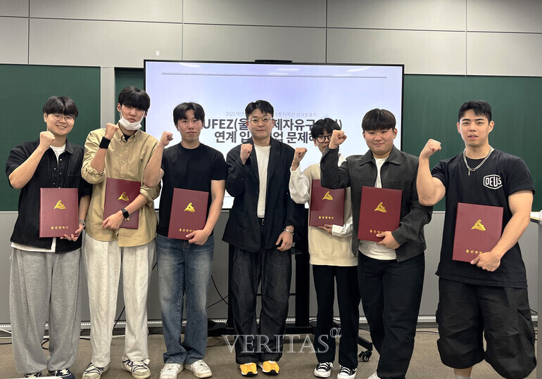 울산대 울산경제자유구역청 연계 융합캡스톤디자인 성과발표회 개최