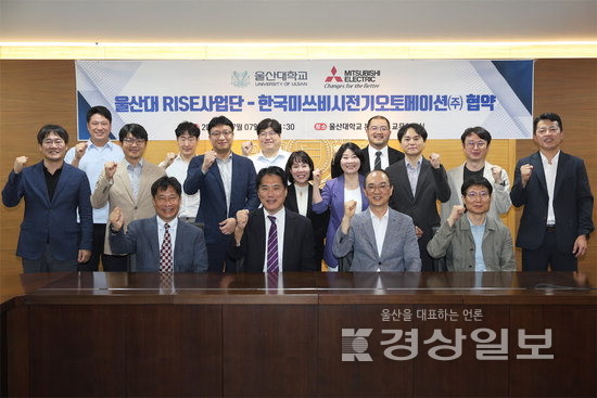 울산대, 스마트팩토리 전문인력 키운다
