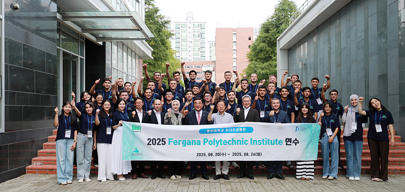 市-울산대, 우즈벡 페르가나 국립기술대학교 초청 산업·문화 교류