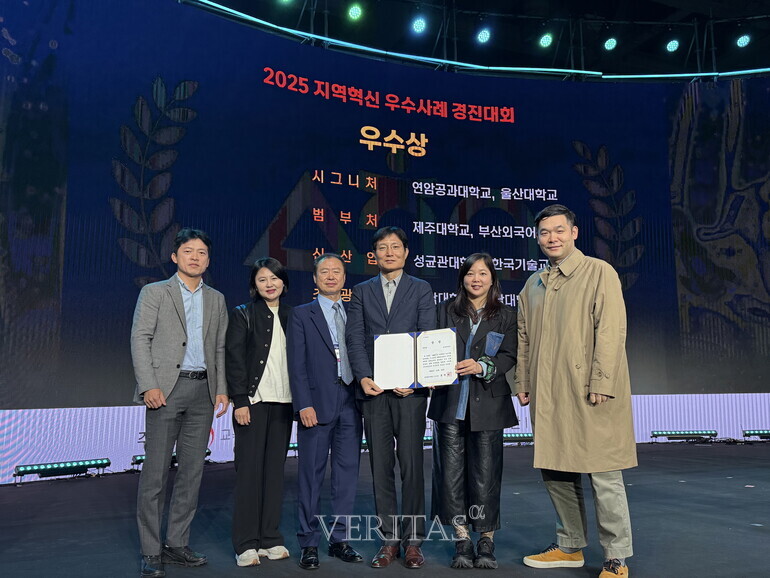 울산대, '2025 지역혁신 우수사례 경진대회' 우수상 수상