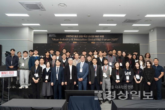 울산대 RISE사업단 ‘울산 산업·혁신 글로벌 R&D 포럼’