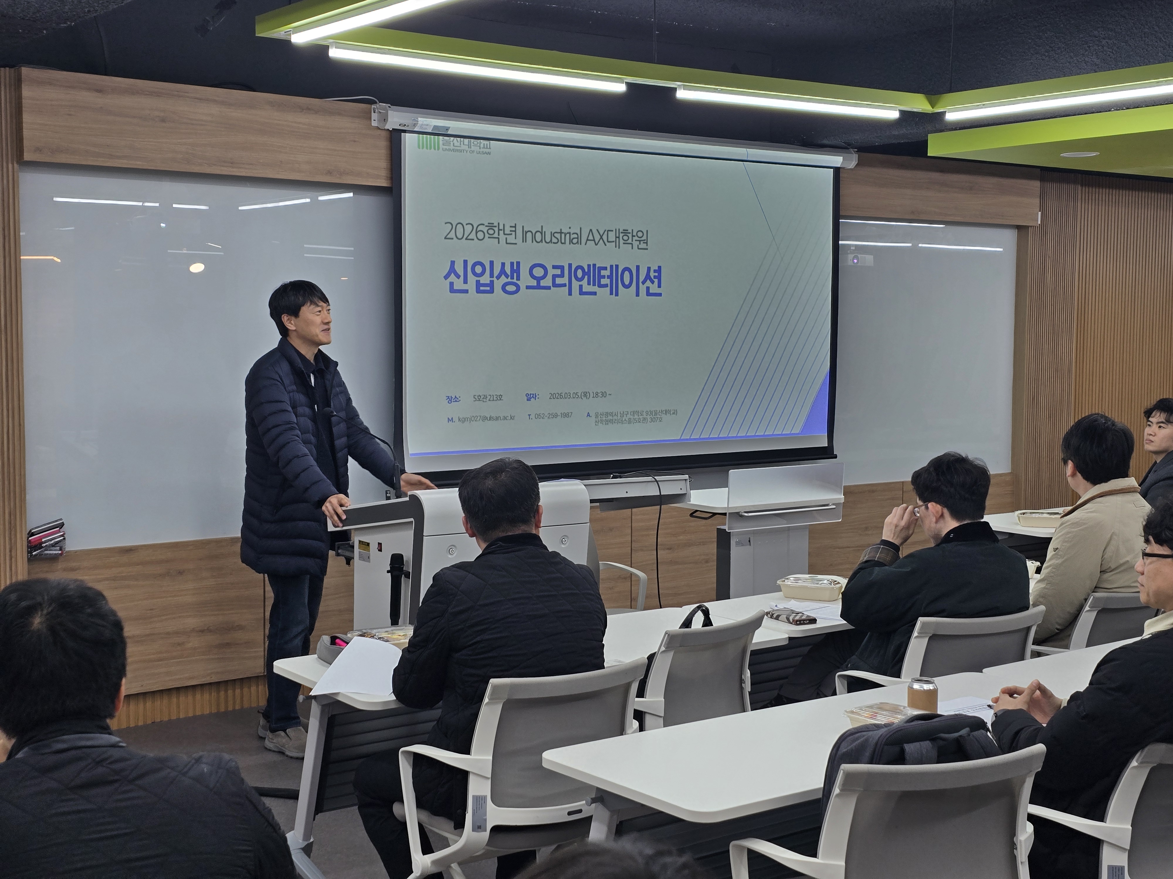 2026학년도 1학기 신입생 오리엔테이션