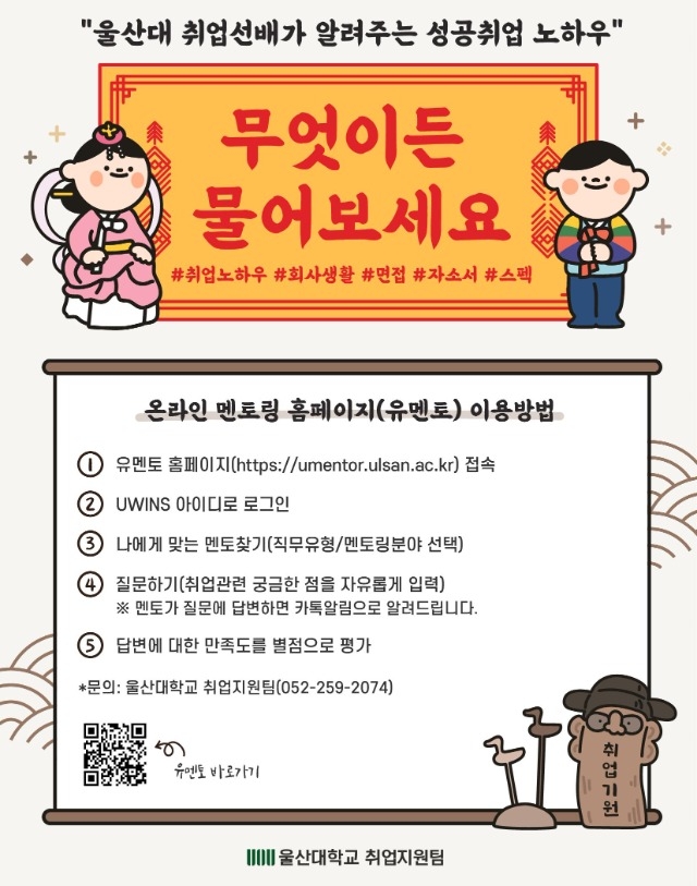 유멘토+홍보용+포스터+(1).jpg