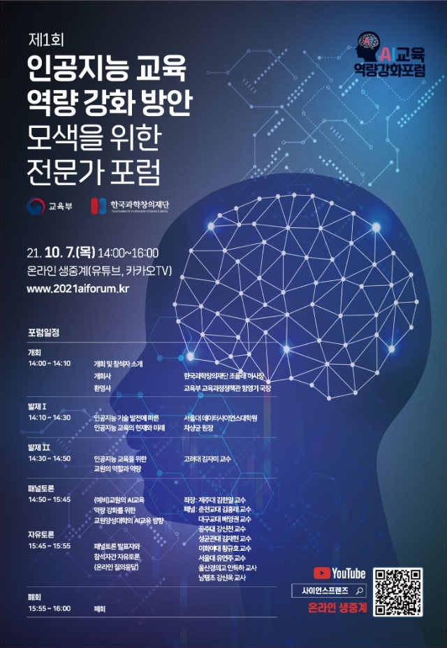 [붙임] 행사 포스터.jpg