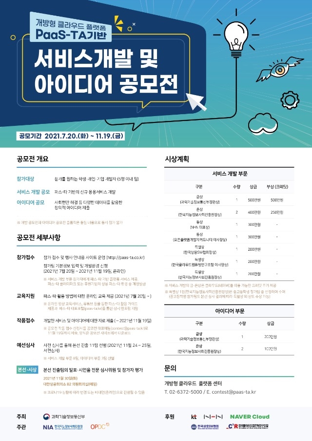 공모전+포스터 (1).jpeg