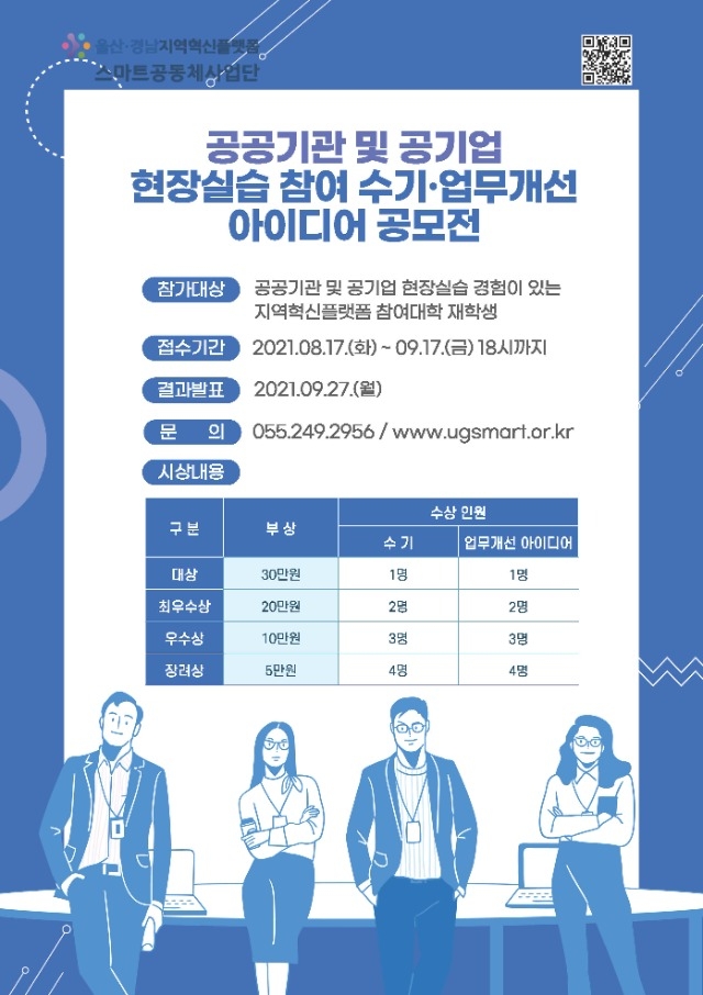 공모전 홍보 포스터.jpg
