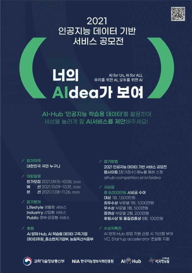 너의 A.Idea가 보여 포스터(최종).jpg