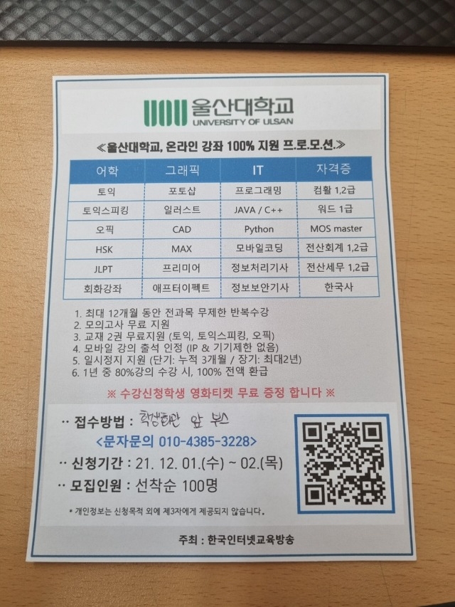 KakaoTalk_20211201_104635495.jpg