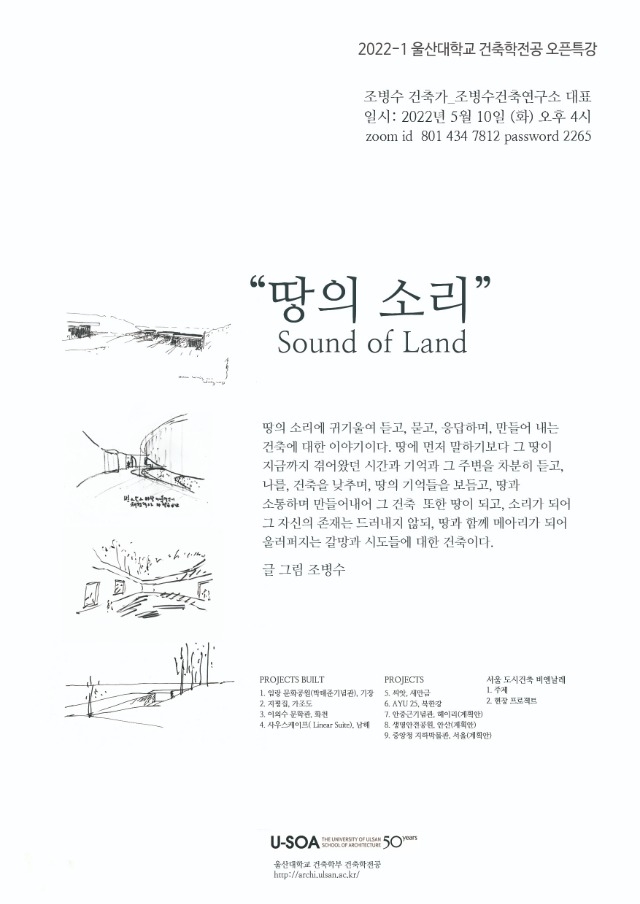 20220412조병수특강최종본.jpg