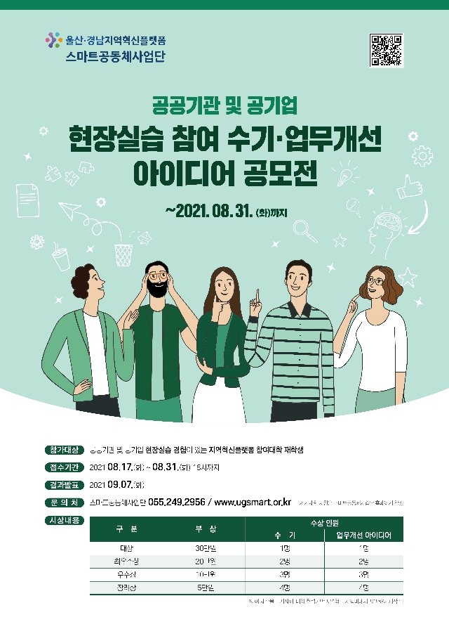 공모전 홍보 포스터.jpg