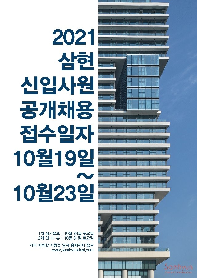 2021신입공채포스터.jpg