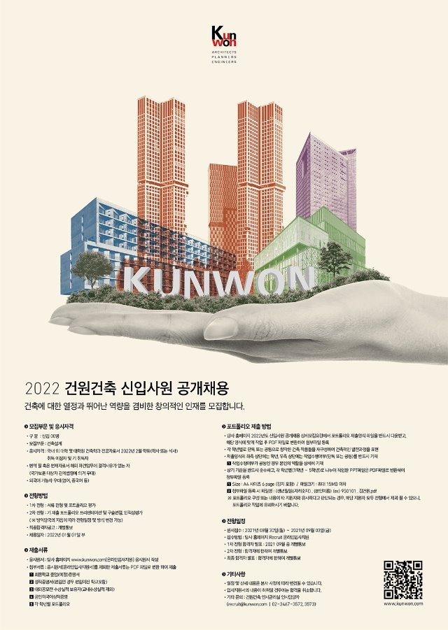 2022년 신입사원 공채 모집 포스터(작은사이즈).jpg