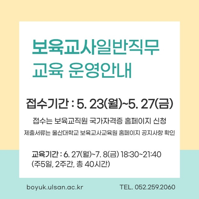 교사일반직무교육 .jpg