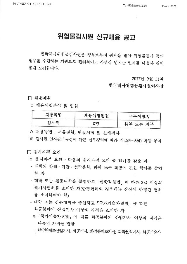20170911131355_페이지_2.jpg