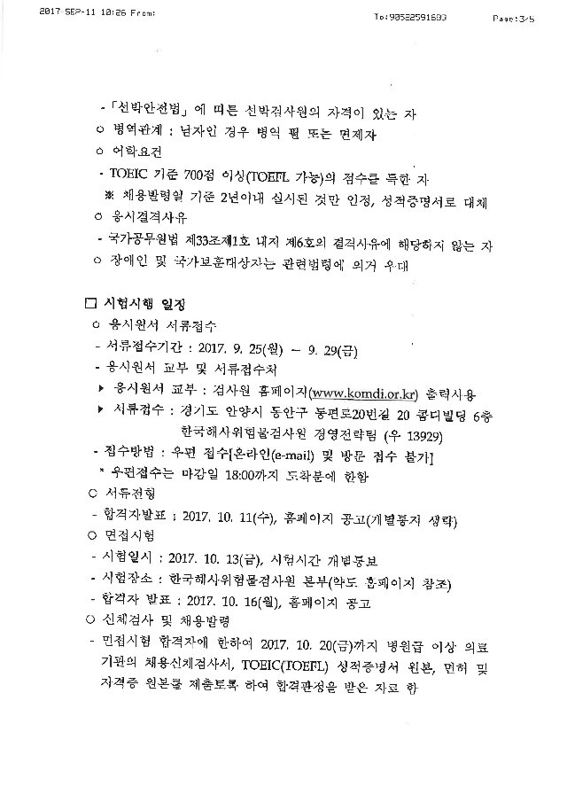 20170911131355_페이지_3.jpg
