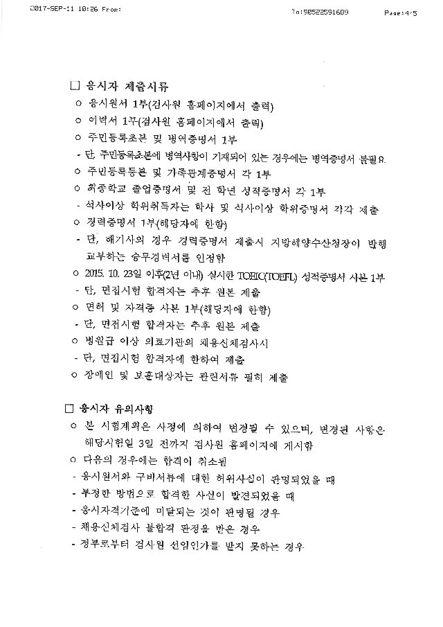 20170911131355_페이지_4.jpg
