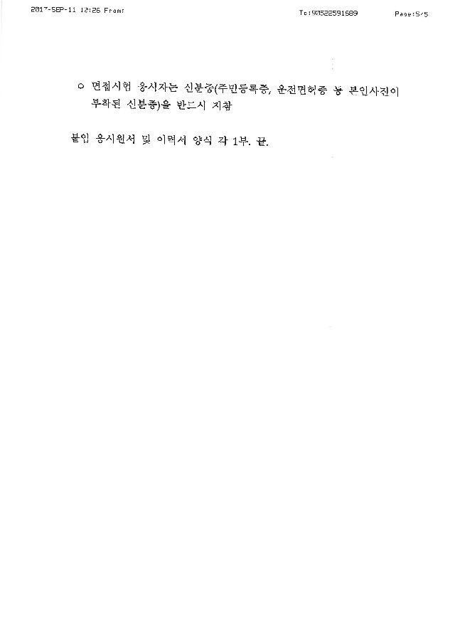 20170911131355_페이지_5.jpg