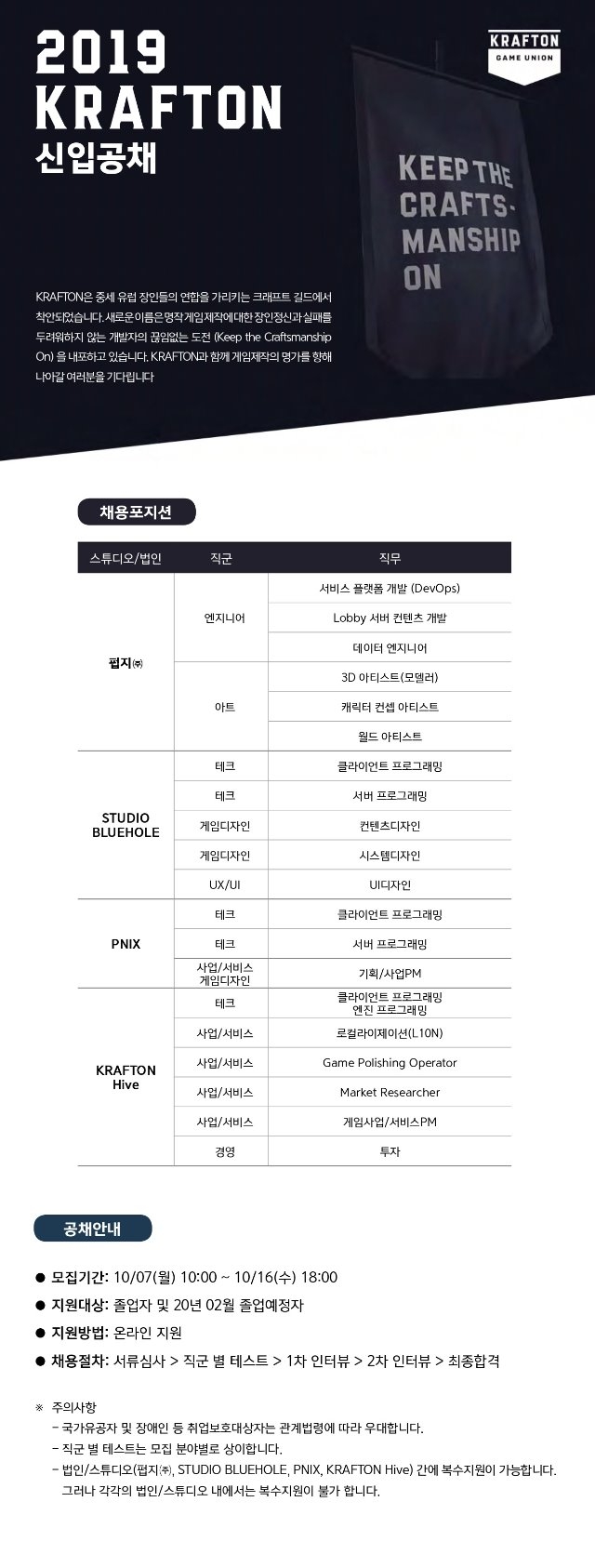 채용포지션.jpg