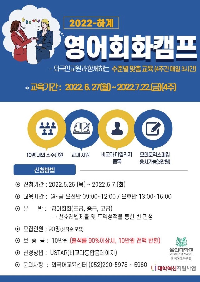 2022-하계 영어캠프 수강생 모집 안내문-1.jpg