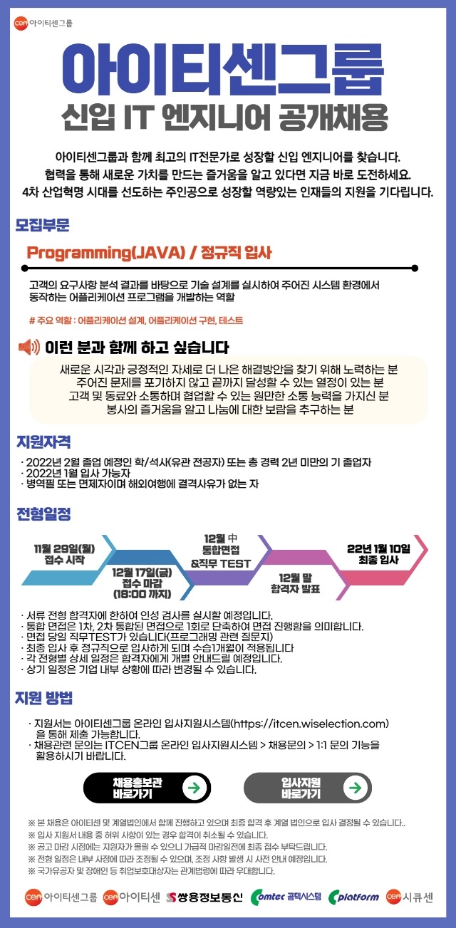 2022채용공고-PNG (1).jpeg