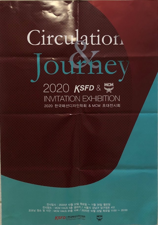 2020+한국패션디자인학회+&+MCM+초대전시회.jpeg