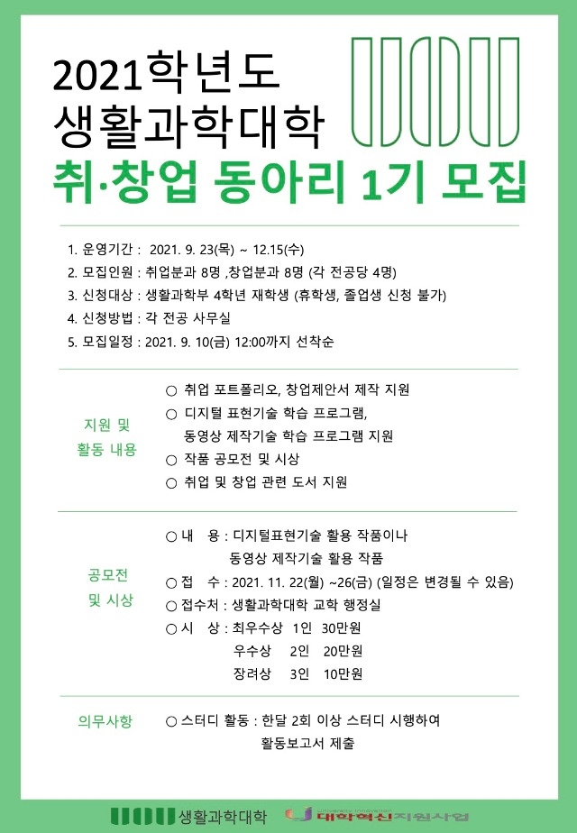 ㅅㅐㅇㅎㅘㄹㄱㅘㅎㅏㄱㄷㅐㅎㅏㄱ ㅊㅟ,ㅊㅏㅇㅇㅓㅂㄷㅗㅇㅇㅏㄹㅣㅁㅗㅈㅣㅂ ㄱㅗㅇㄱㅗㅁㅜㄴ.jpg